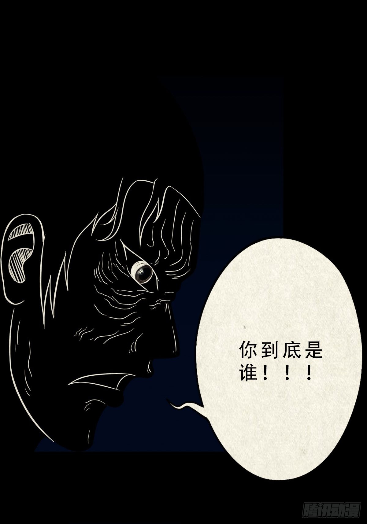 斗厌神漫画免费下拉式观看最新漫画,无神惹1图