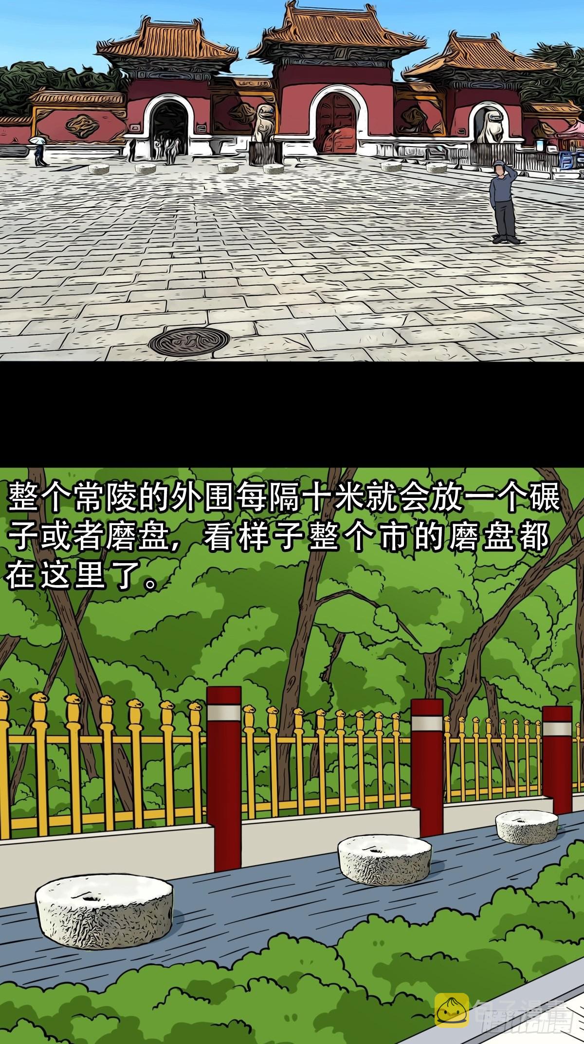 斗厌神漫画免费下拉式观看最新漫画,常陵2图