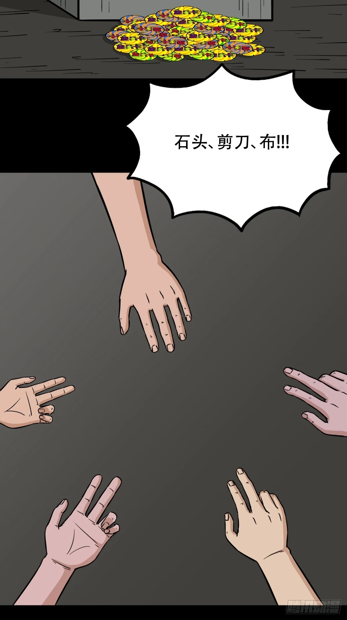 斗厌神漫画免费下拉式观看最新漫画,毛衣女2图