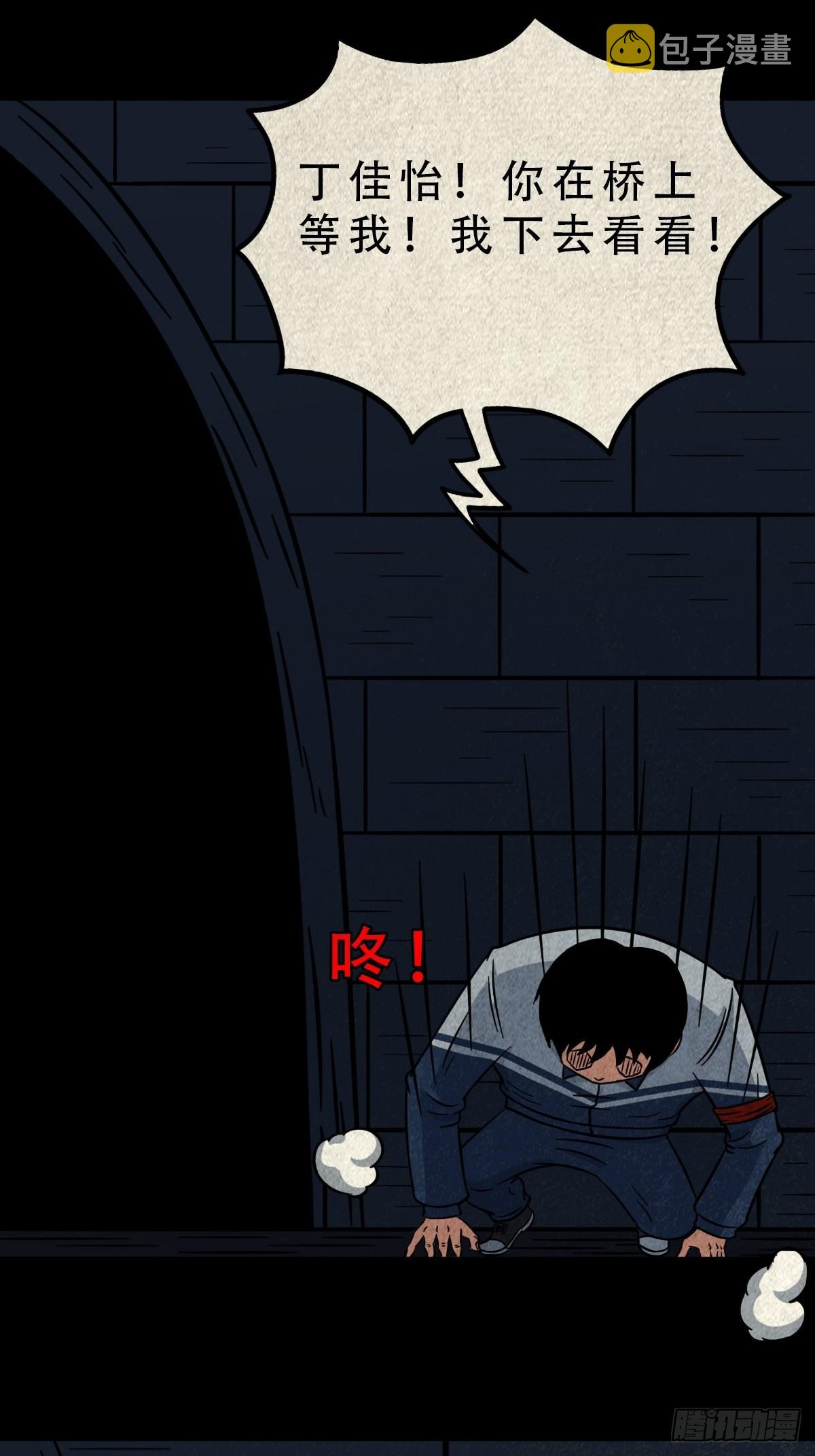 斗厌神漫画免费下拉式观看最新漫画,元尘宫2图