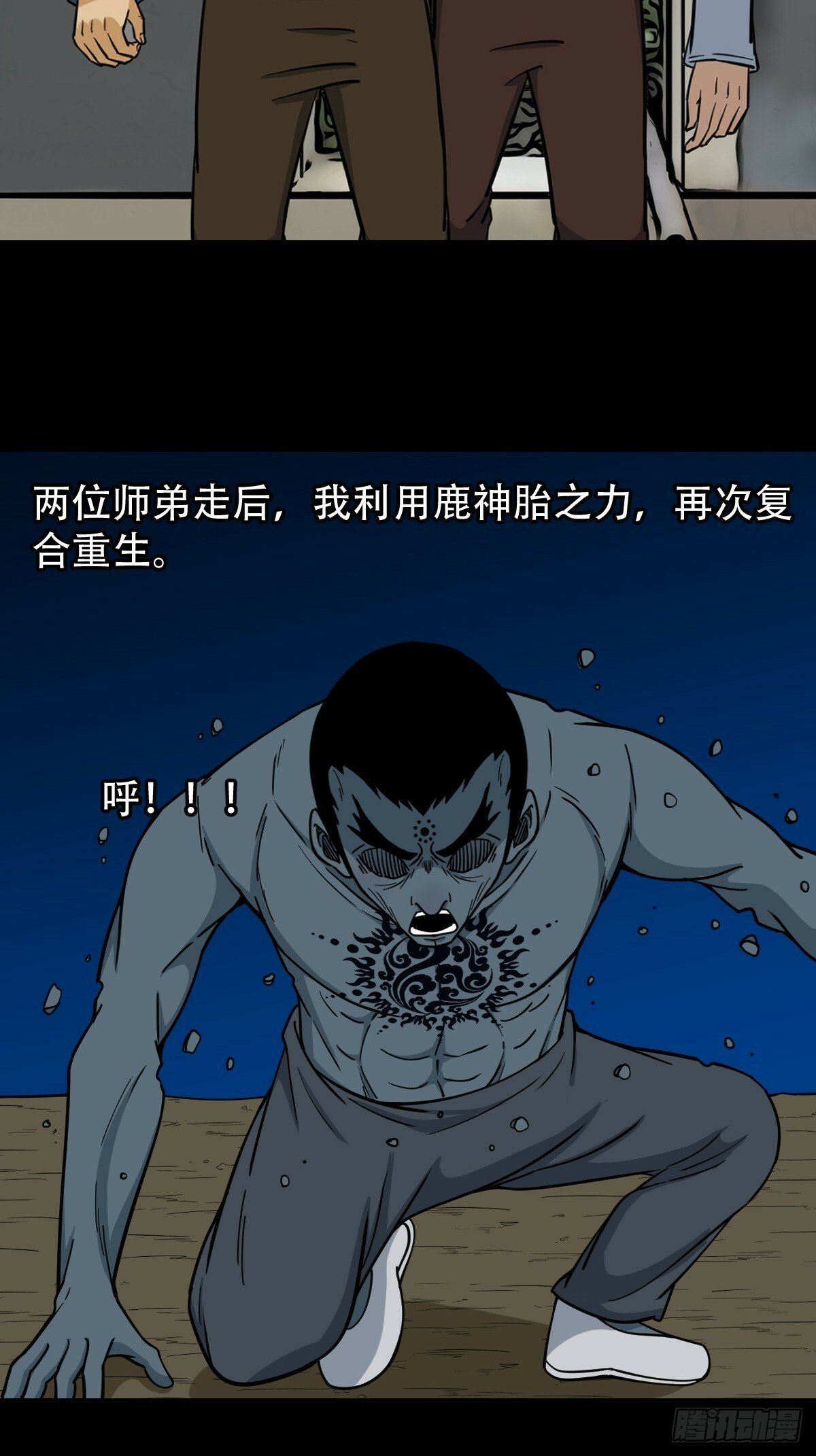 斗厌神漫画免费下拉式观看最新漫画,朝山1图