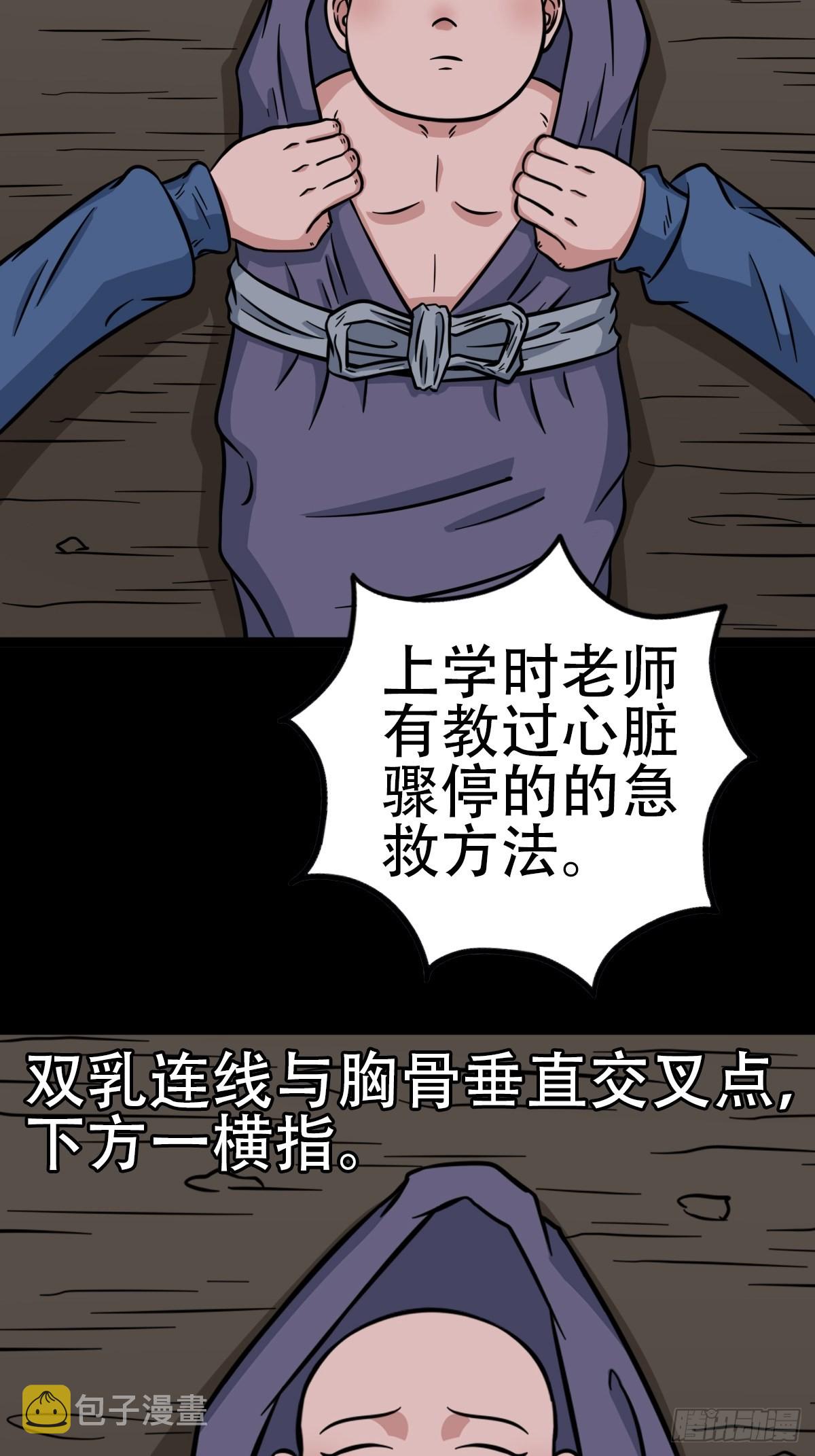 斗厌神漫画免费下拉式观看最新漫画,小拾得1图