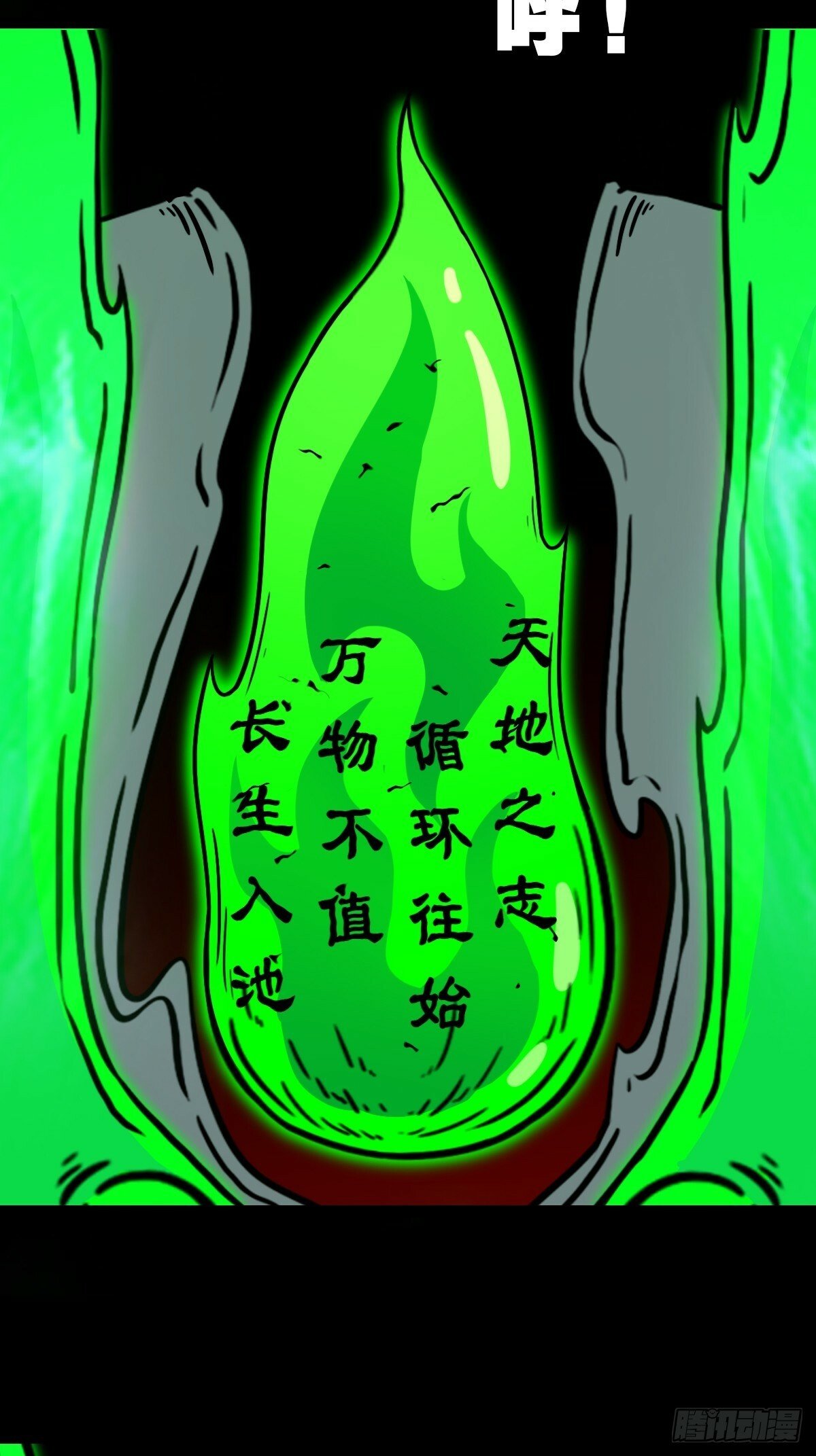 斗厌神漫画免费下拉式观看最新漫画,格孟2图