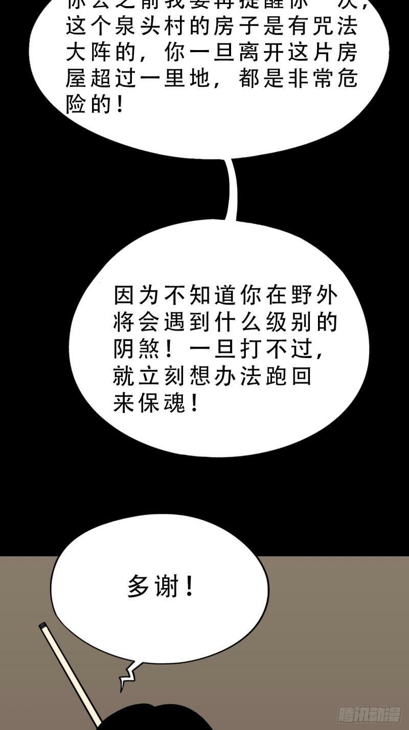 斗厌神漫画免费下拉式观看最新漫画,卢姑1图