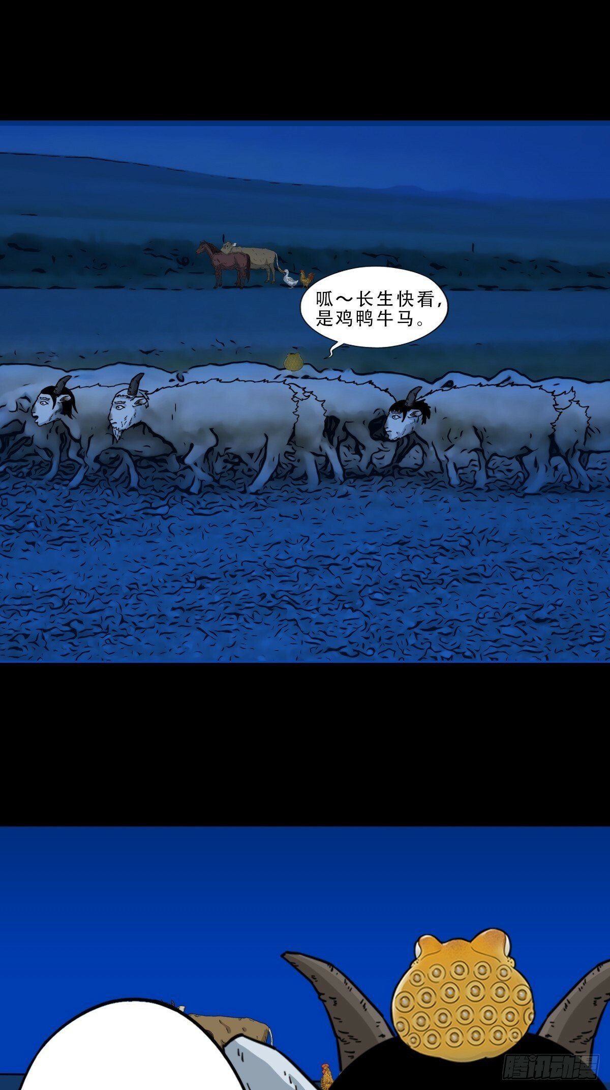 斗厌神漫画免费下拉式观看最新漫画,登月台1图
