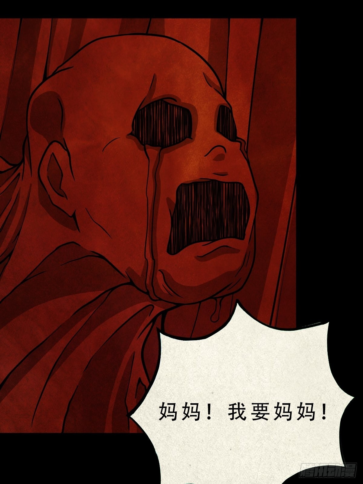 斗厌神漫画免费下拉式观看最新漫画,五百婴2图