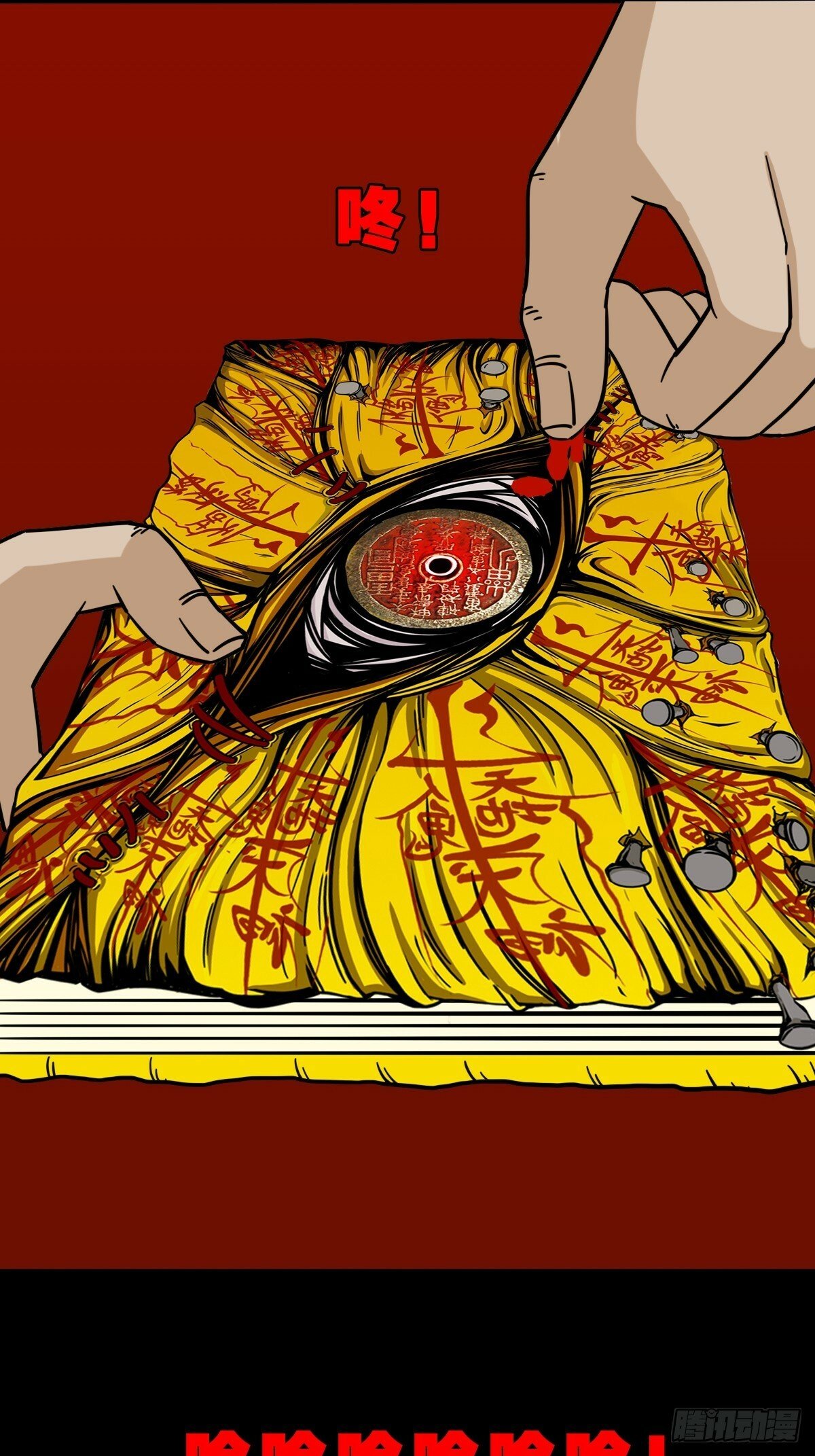 斗厌神漫画免费下拉式观看最新漫画,红然鸟2图