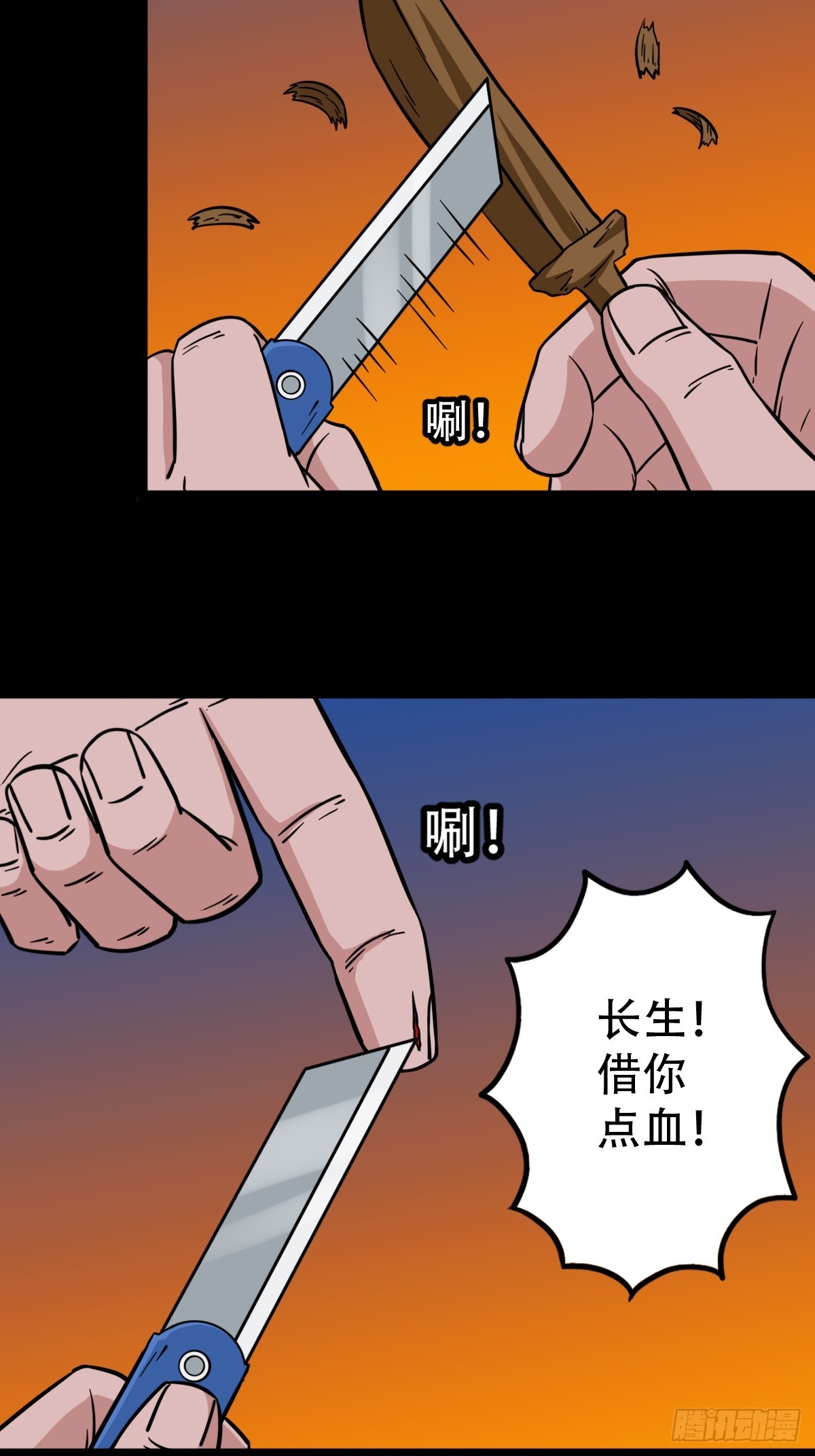斗厌神漫画免费下拉式观看最新漫画,采生2图