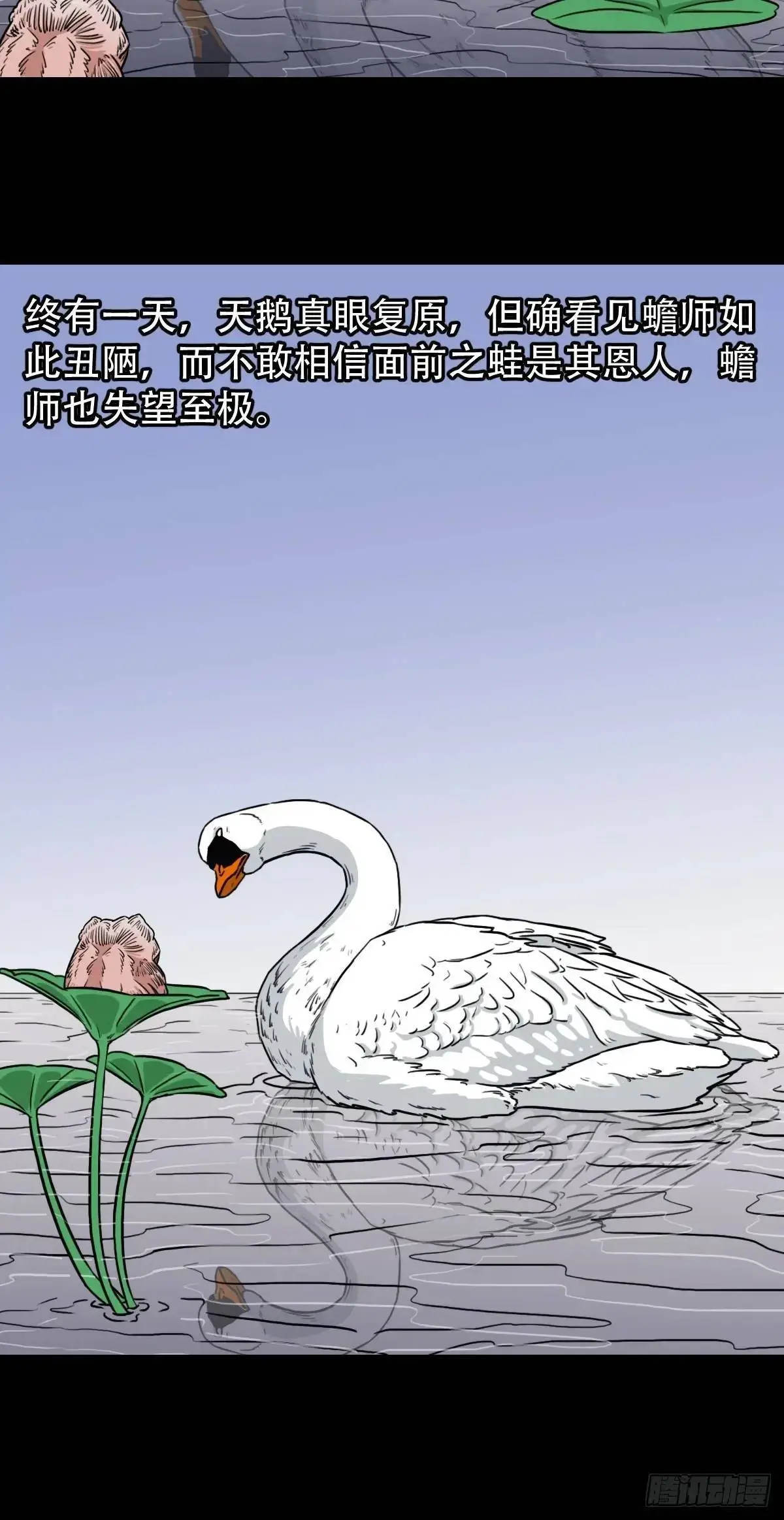 斗厌神漫画免费下拉式观看最新漫画,蟾说1图