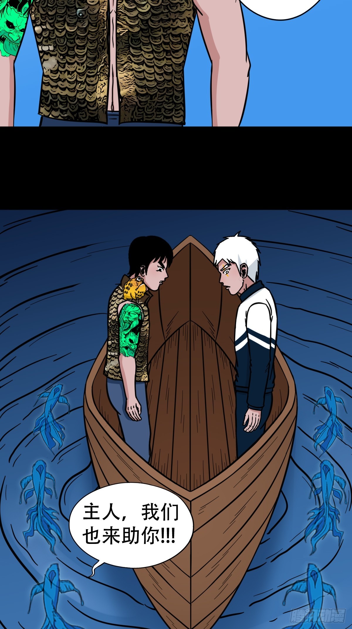 斗厌神漫画免费下拉式观看最新漫画,张鲁二班2图