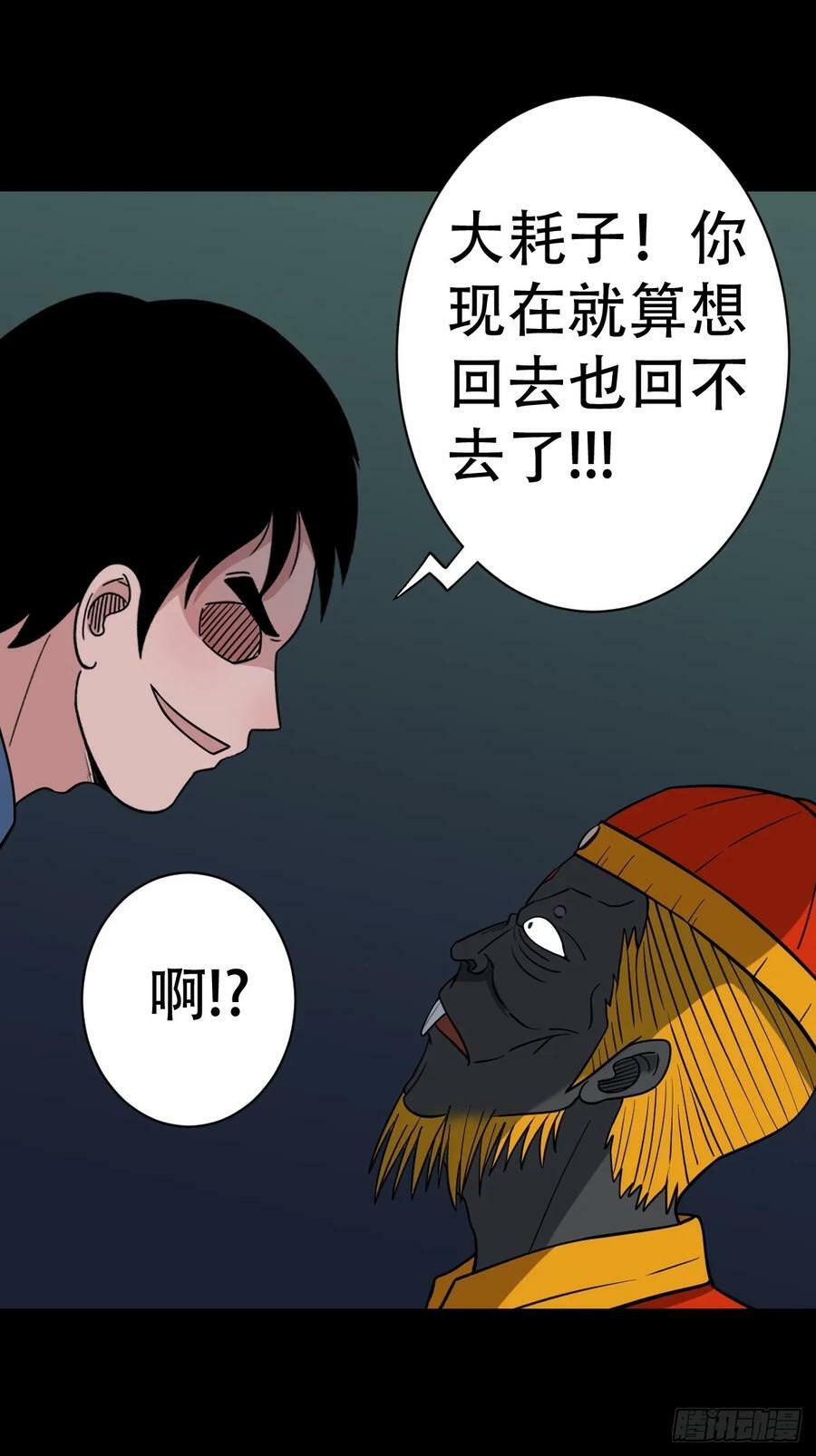 斗厌神漫画免费下拉式观看最新漫画,蛇吞鼠1图