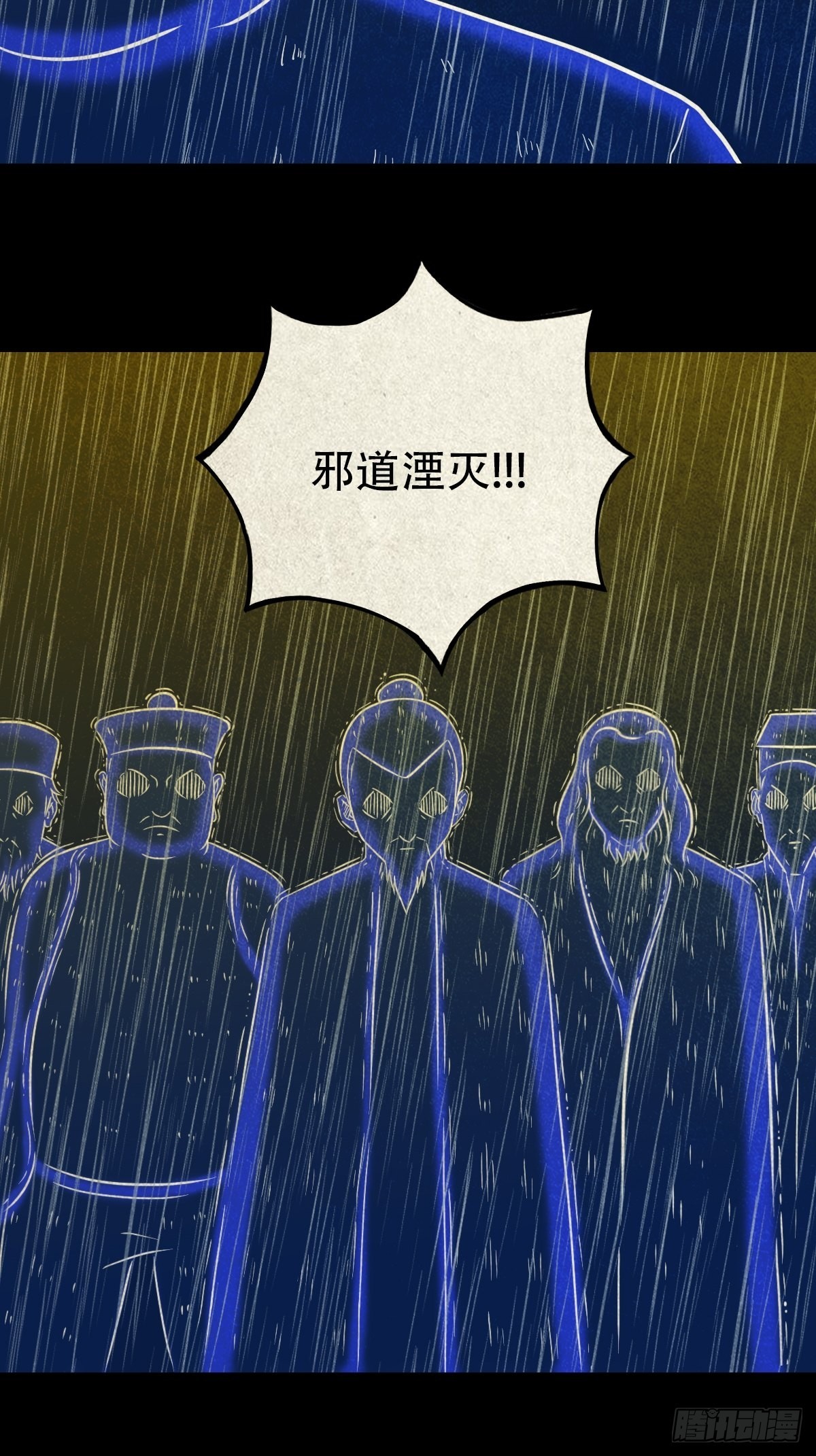 斗厌神漫画免费下拉式观看最新漫画,火眼貔貅1图