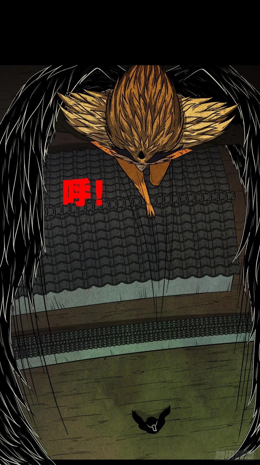 斗厌神漫画免费下拉式观看最新漫画,枭神2图
