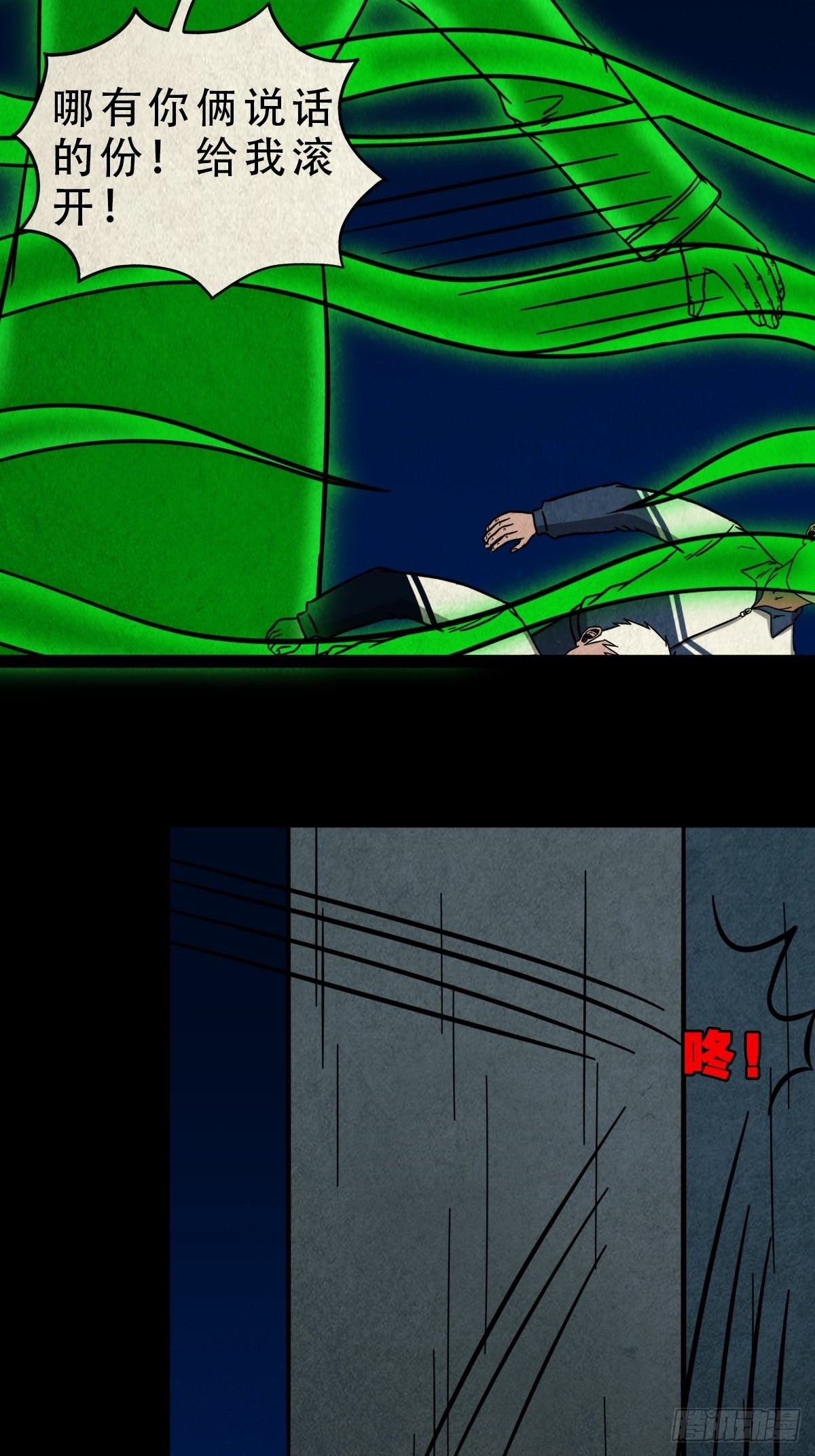 斗厌神漫画免费下拉式观看最新漫画,讨运2图