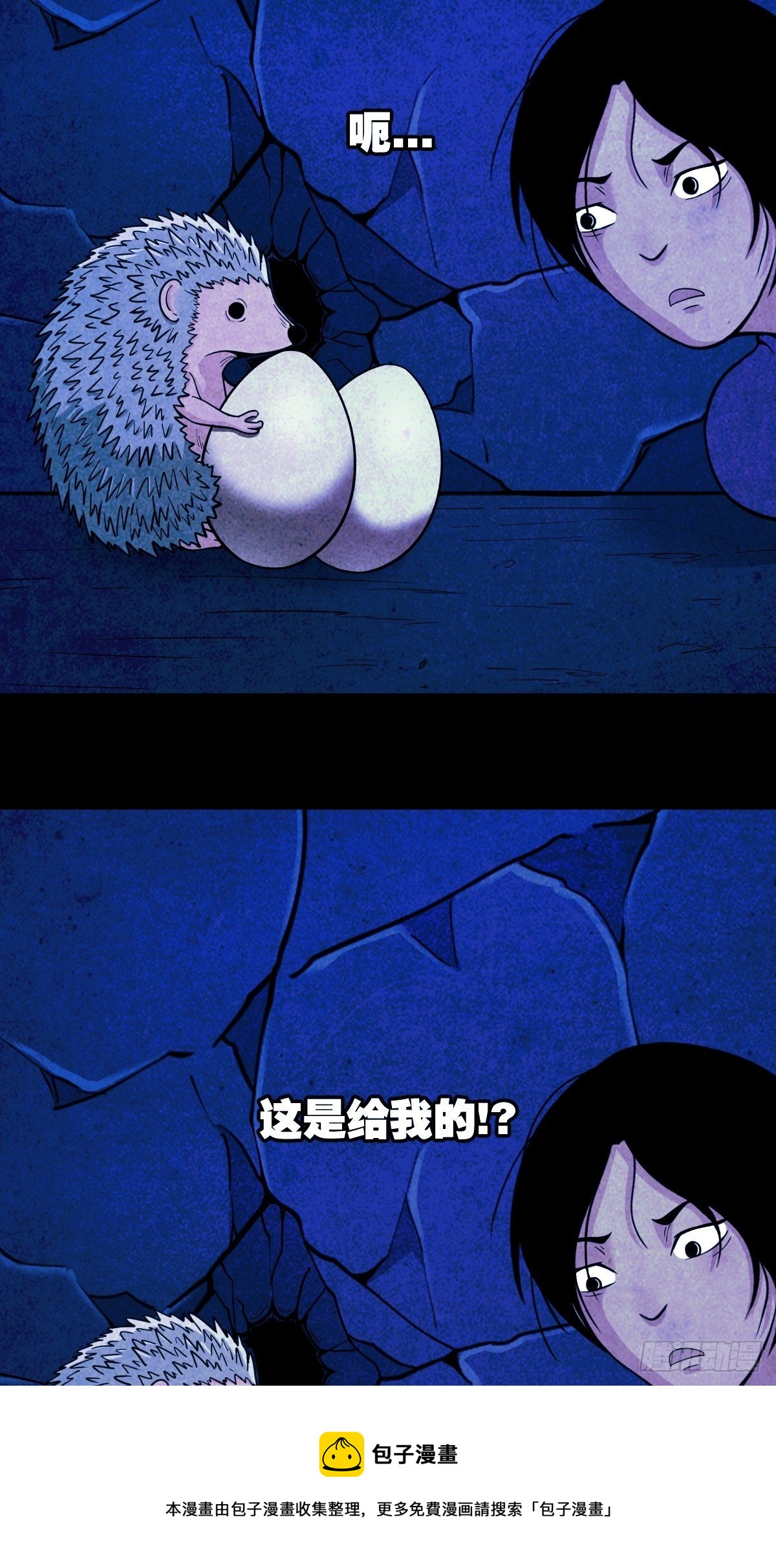 斗厌神漫画免费下拉式观看最新漫画,蛇神庙（下）1图