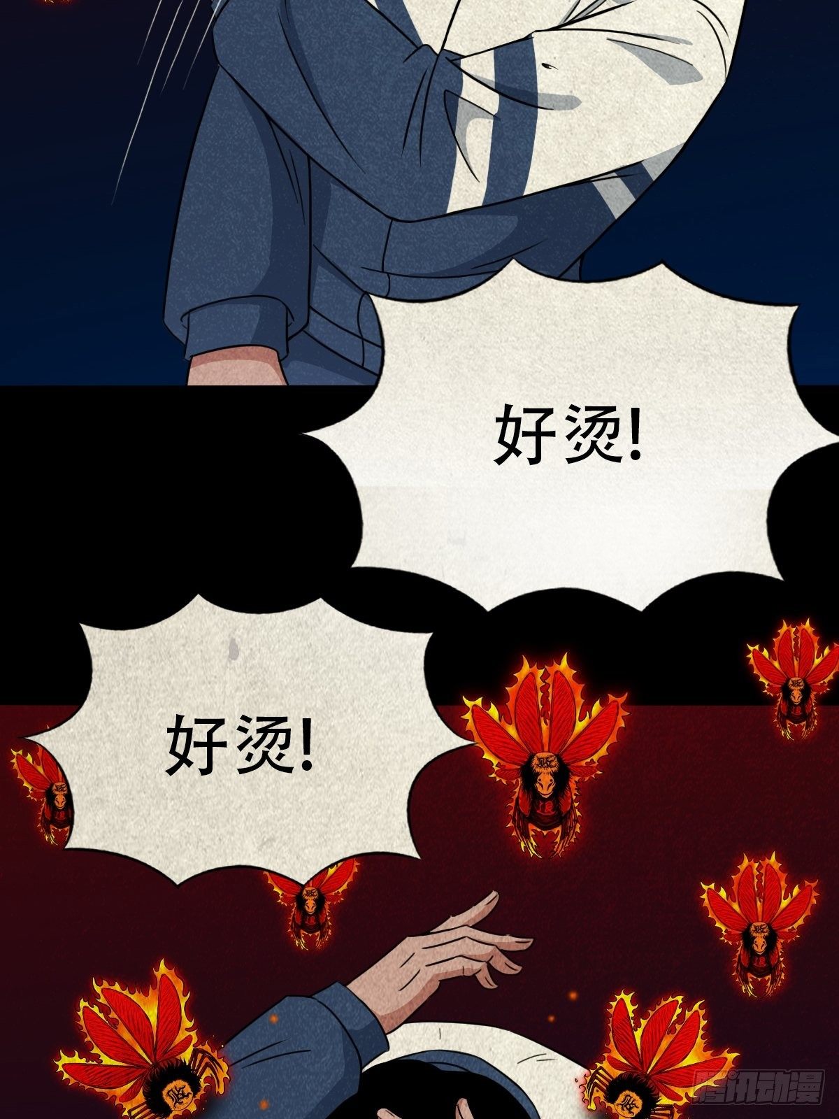斗厌神漫画免费下拉式观看最新漫画,飞虎将军蟾1图