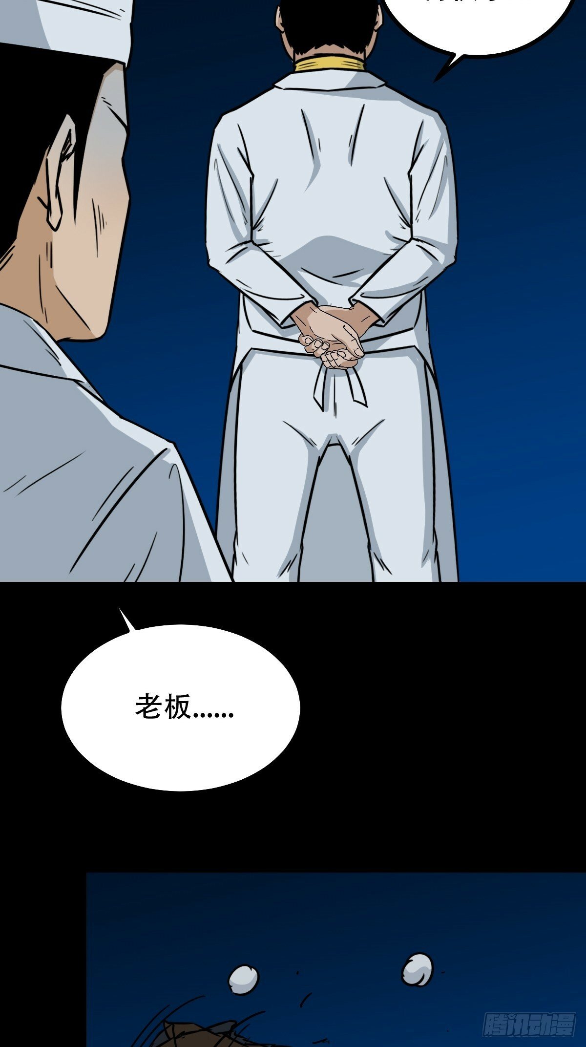 斗厌神漫画免费下拉式观看最新漫画,阴俸庙2图