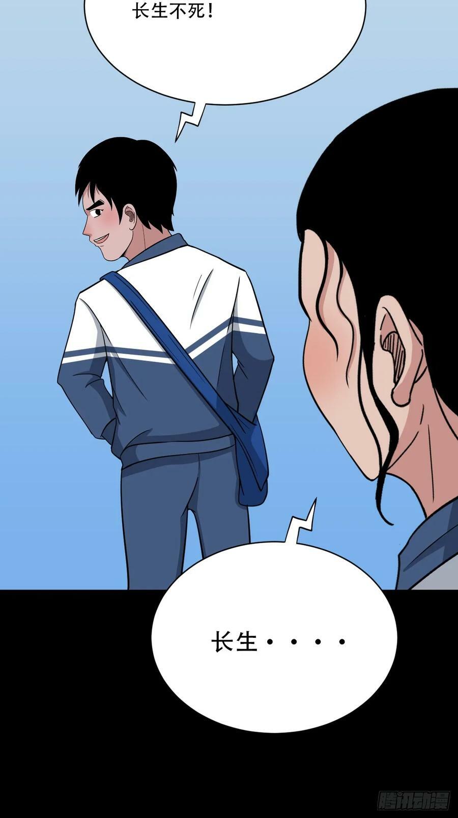 斗厌神漫画免费下拉式观看最新漫画,败退之灰1图