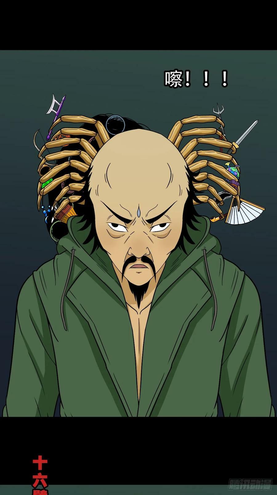 斗厌神漫画免费下拉式观看最新漫画,严道育1图