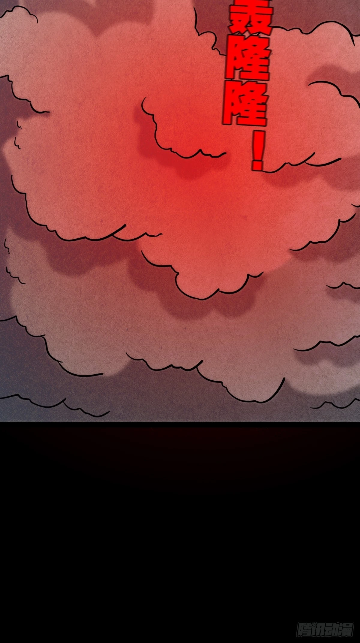 斗厌神漫画免费下拉式观看最新漫画,虚无宝卷1图