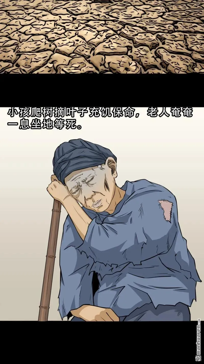 斗厌神漫画免费下拉式观看最新漫画,第244回 请雨土人2图