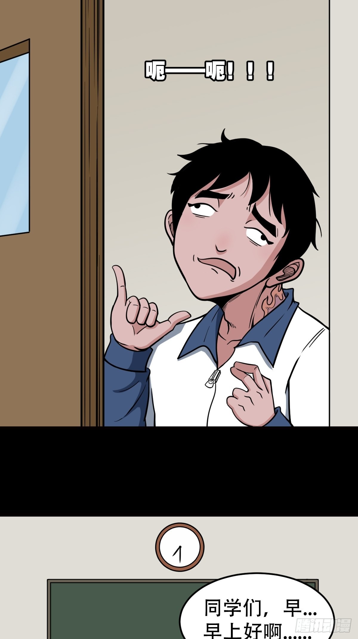 斗厌神漫画免费下拉式观看最新漫画,双校桥2图
