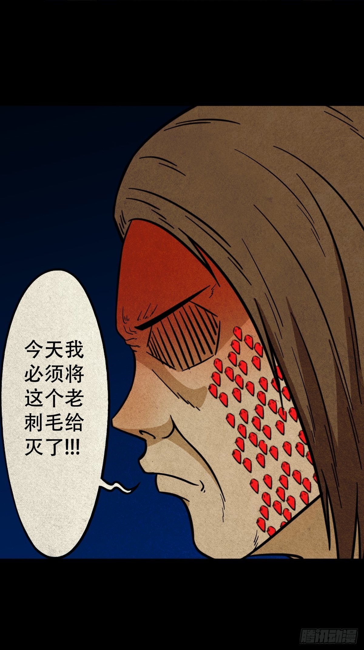 斗厌神漫画免费下拉式观看最新漫画,讨运1图
