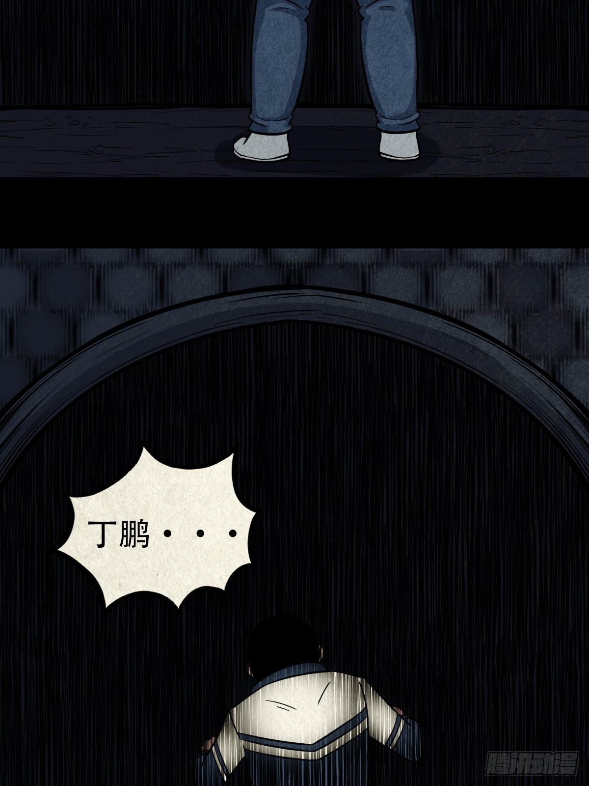 斗厌神漫画免费下拉式观看最新漫画,打拾寻人（下）2图