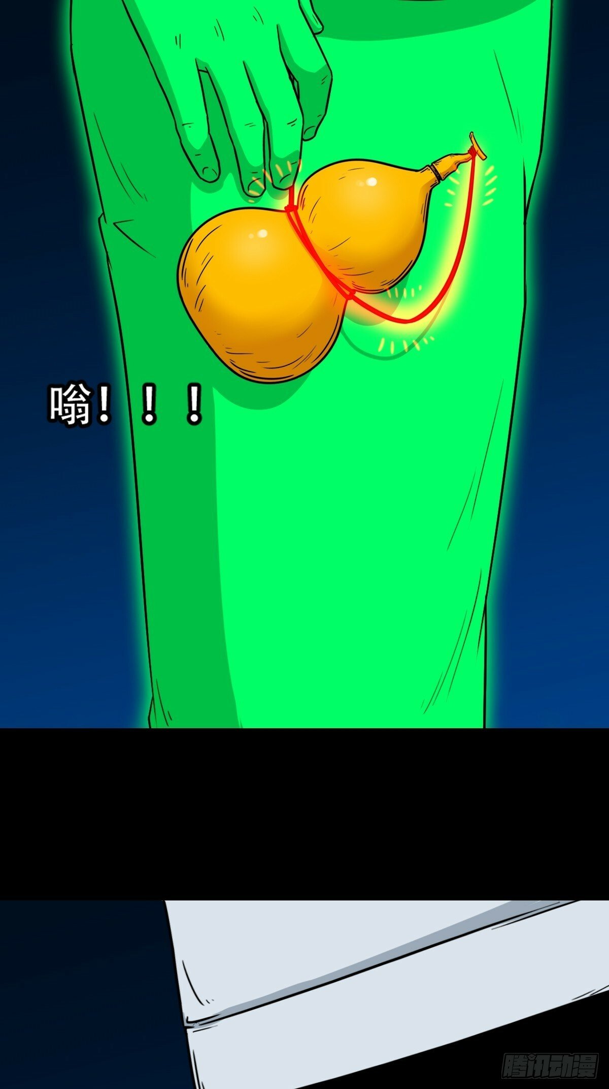 斗厌神漫画免费下拉式观看最新漫画,阴俸庙2图