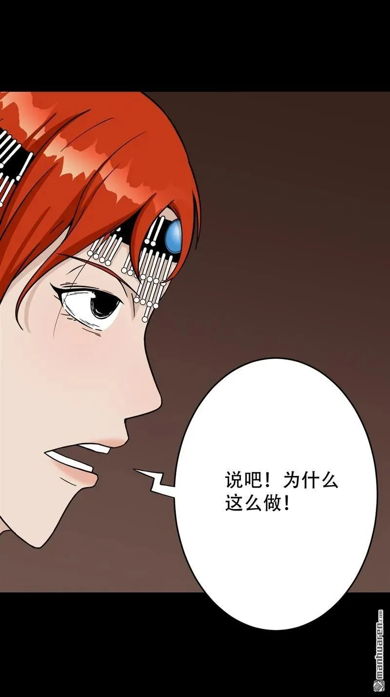 斗厌神漫画,第241回 狗宅·下1图