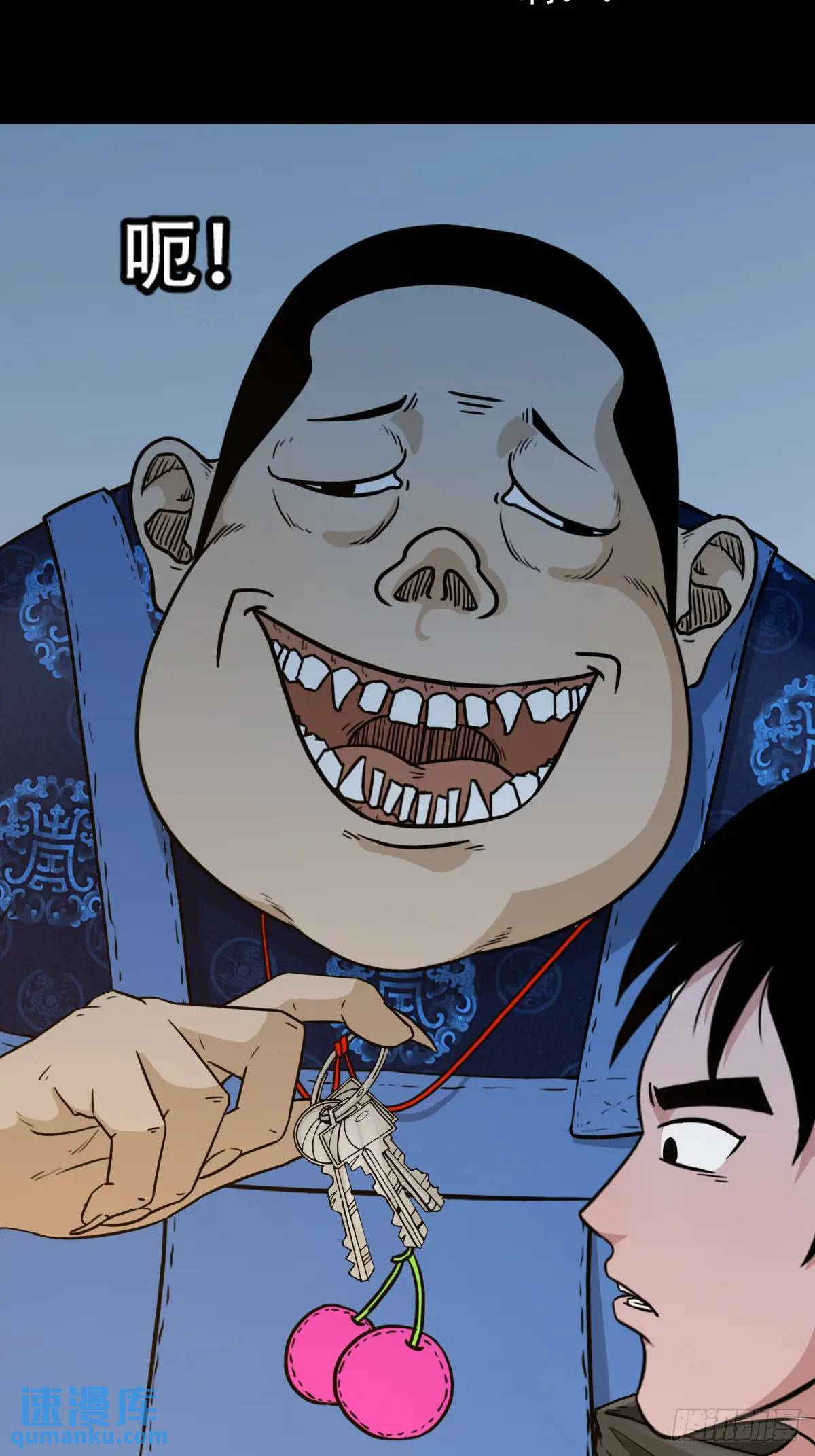 斗厌神漫画免费下拉式观看最新漫画,蛇镇1图