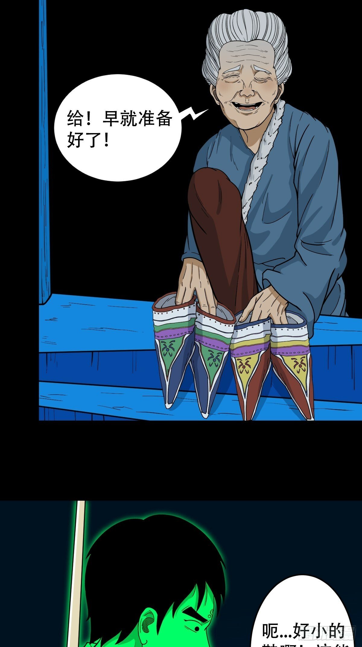 斗厌神漫画免费下拉式观看最新漫画,登月台1图