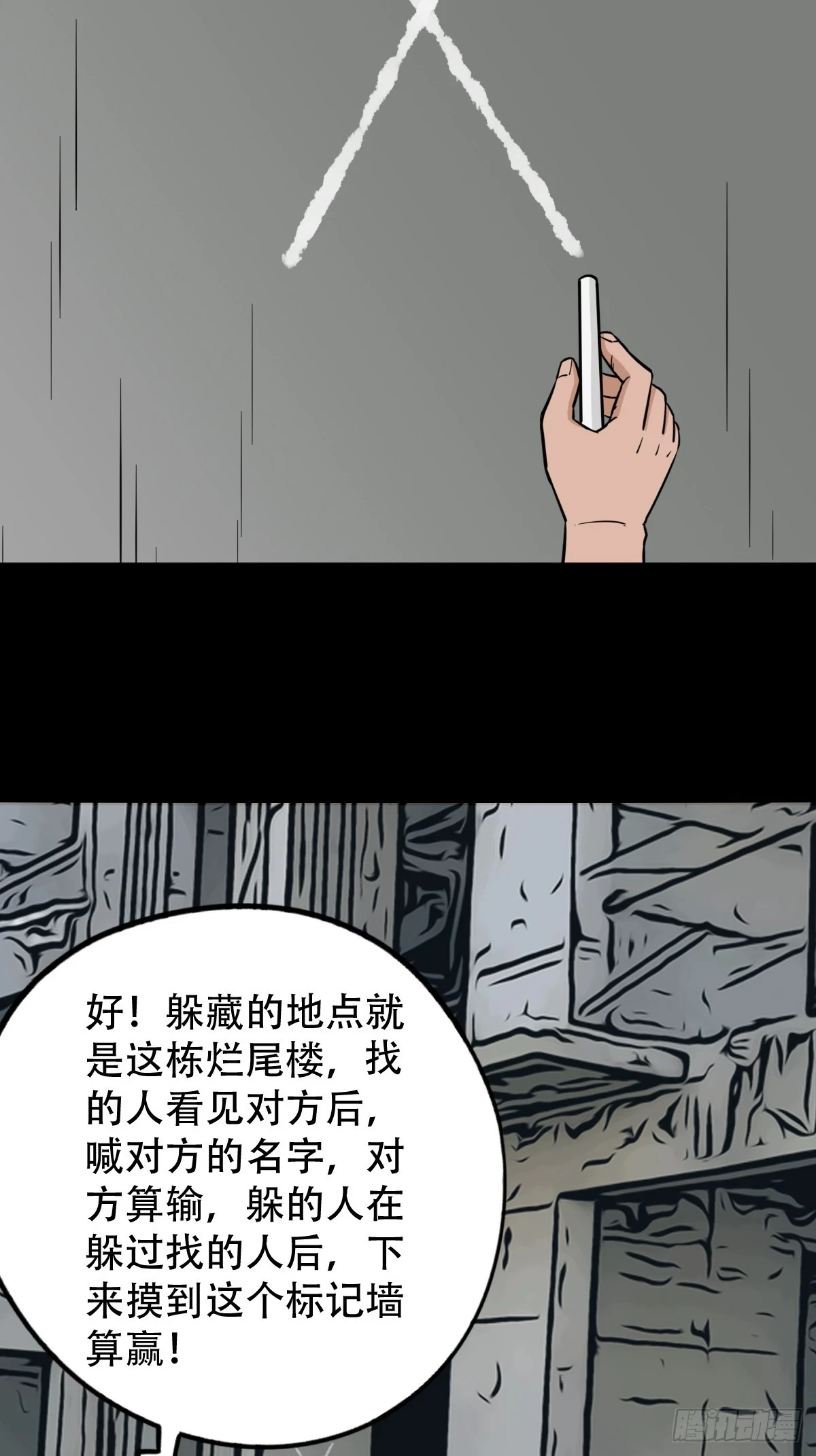 斗厌神漫画免费下拉式观看最新漫画,毛衣女2图