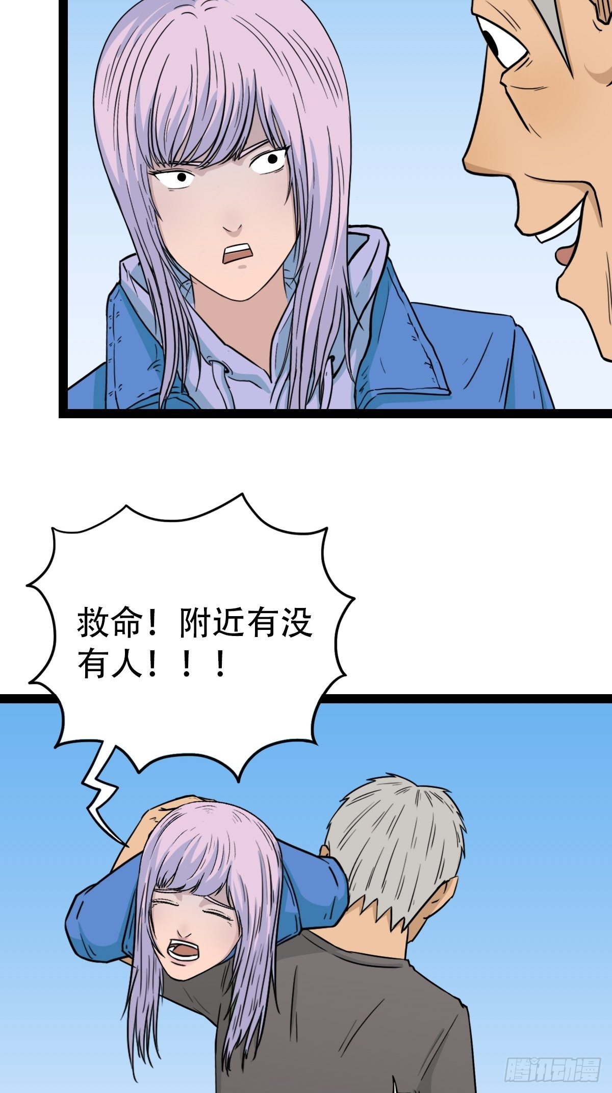 斗厌神漫画免费下拉式观看最新漫画,骑凤仙人2图