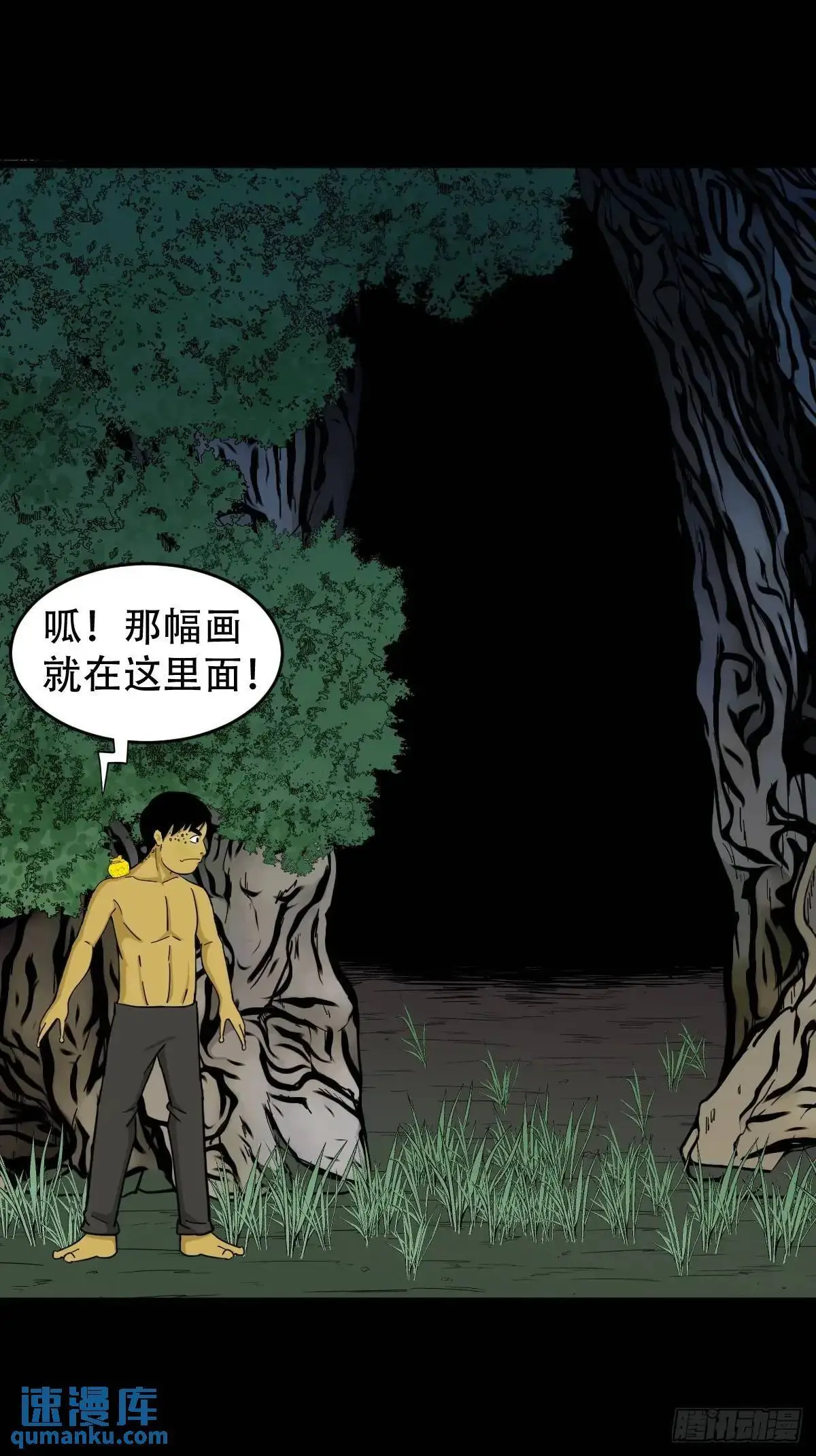 斗厌神漫画免费下拉式观看最新漫画,欲酒图2图