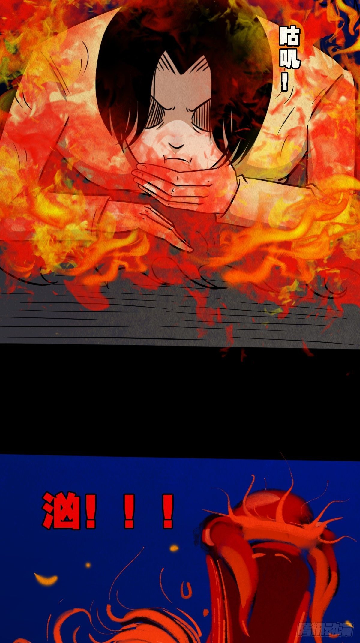 斗厌神漫画免费下拉式观看最新漫画,龙火转生2图