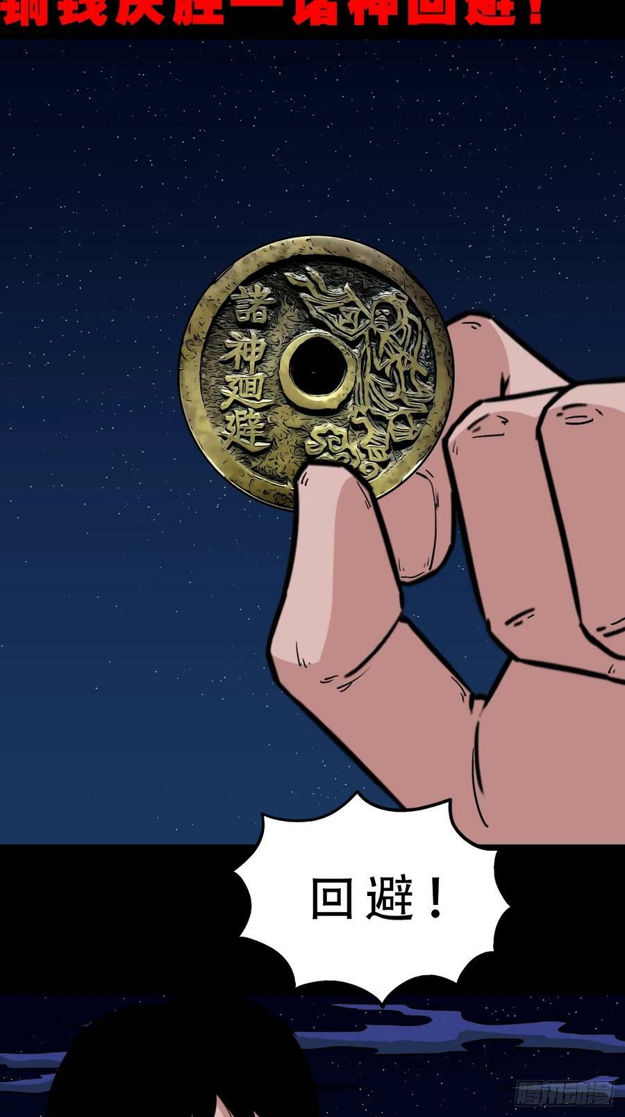 斗厌神漫画免费下拉式观看最新漫画,请蛇神1图