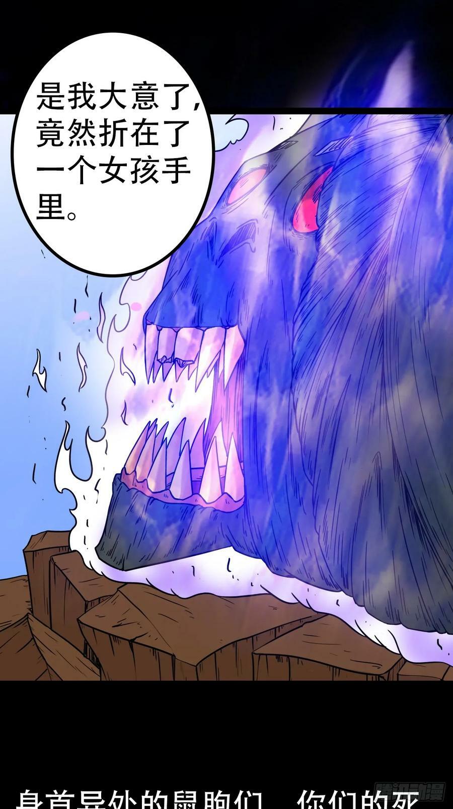 斗厌神漫画免费下拉式观看最新漫画,鼠王娶亲2图