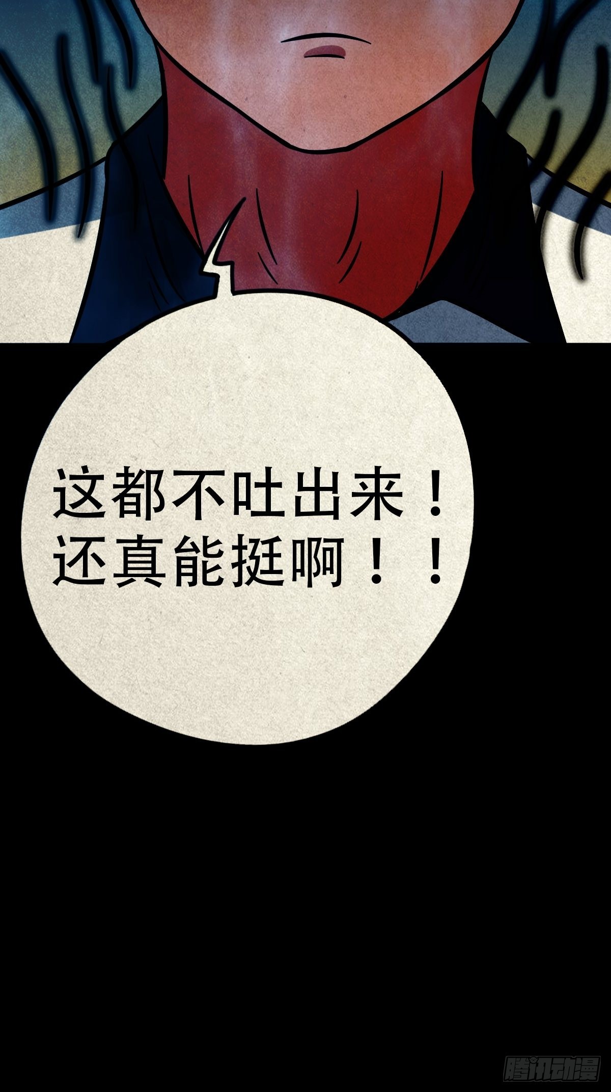 斗厌神漫画免费下拉式观看最新漫画,哭婴2图