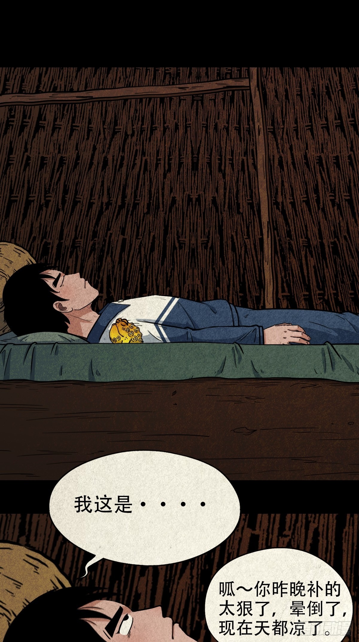 斗厌神漫画免费下拉式观看最新漫画,火枣1图
