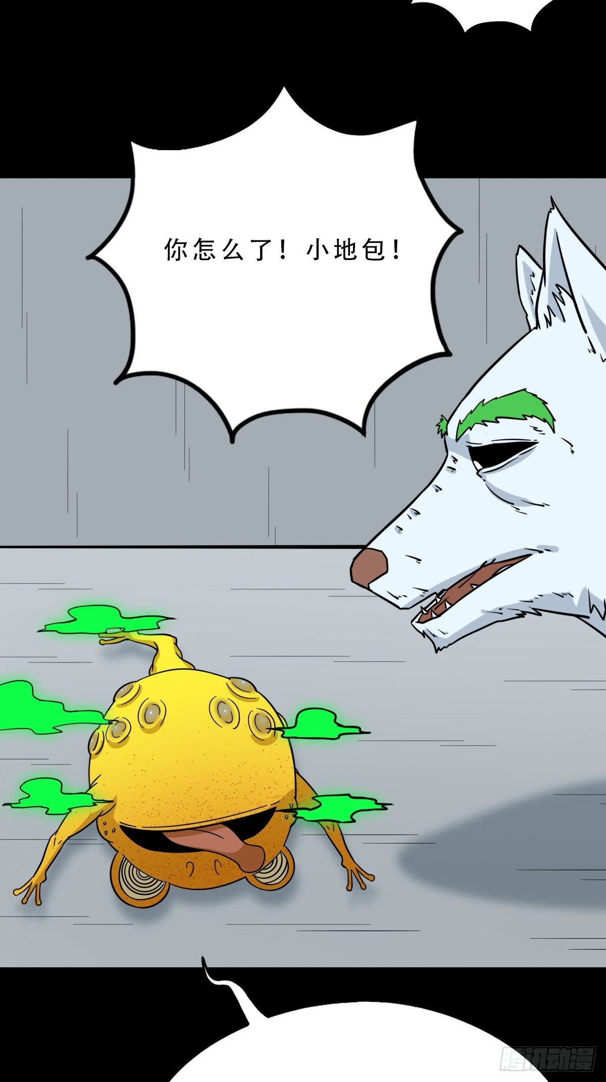 斗厌神漫画免费下拉式观看最新漫画,长生坟2图