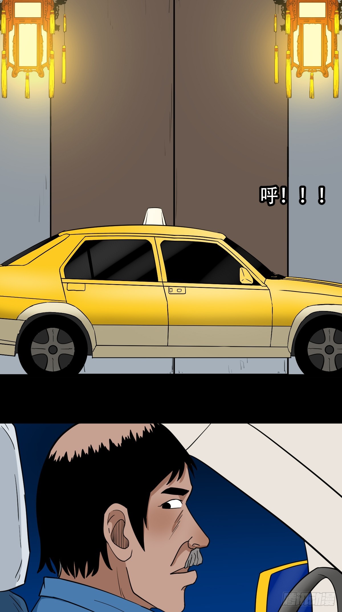 斗厌神漫画免费下拉式观看最新漫画,狗魂大法1图