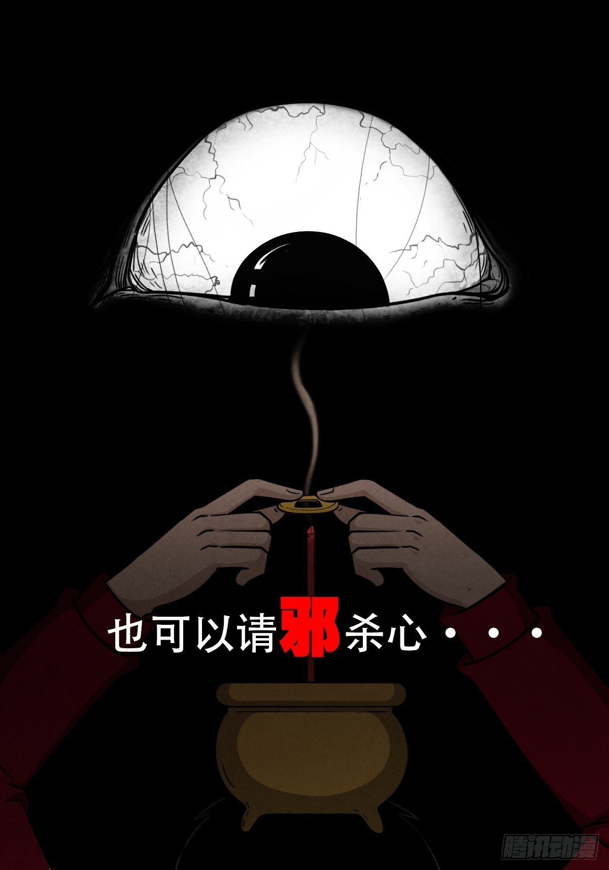 斗厌神漫画免费下拉式观看最新漫画,预告1图