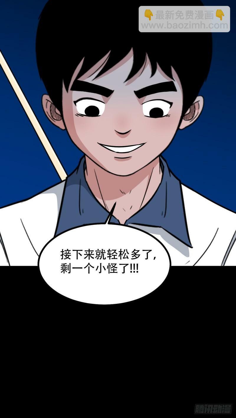 斗厌神252漫画,董槐1图