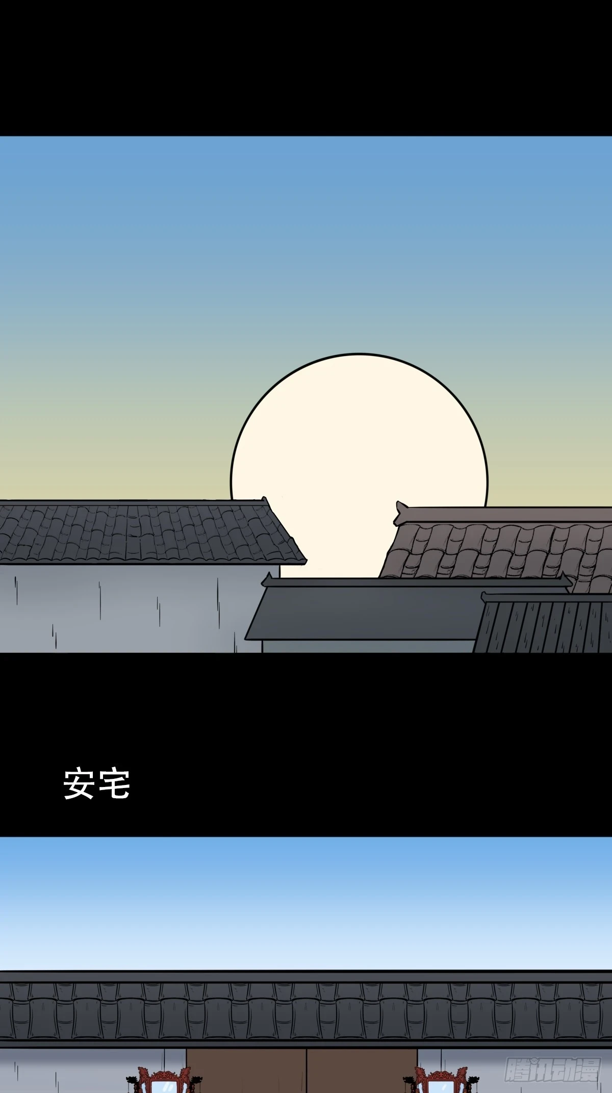 斗厌神漫画免费下拉式观看最新漫画,蛇判2图