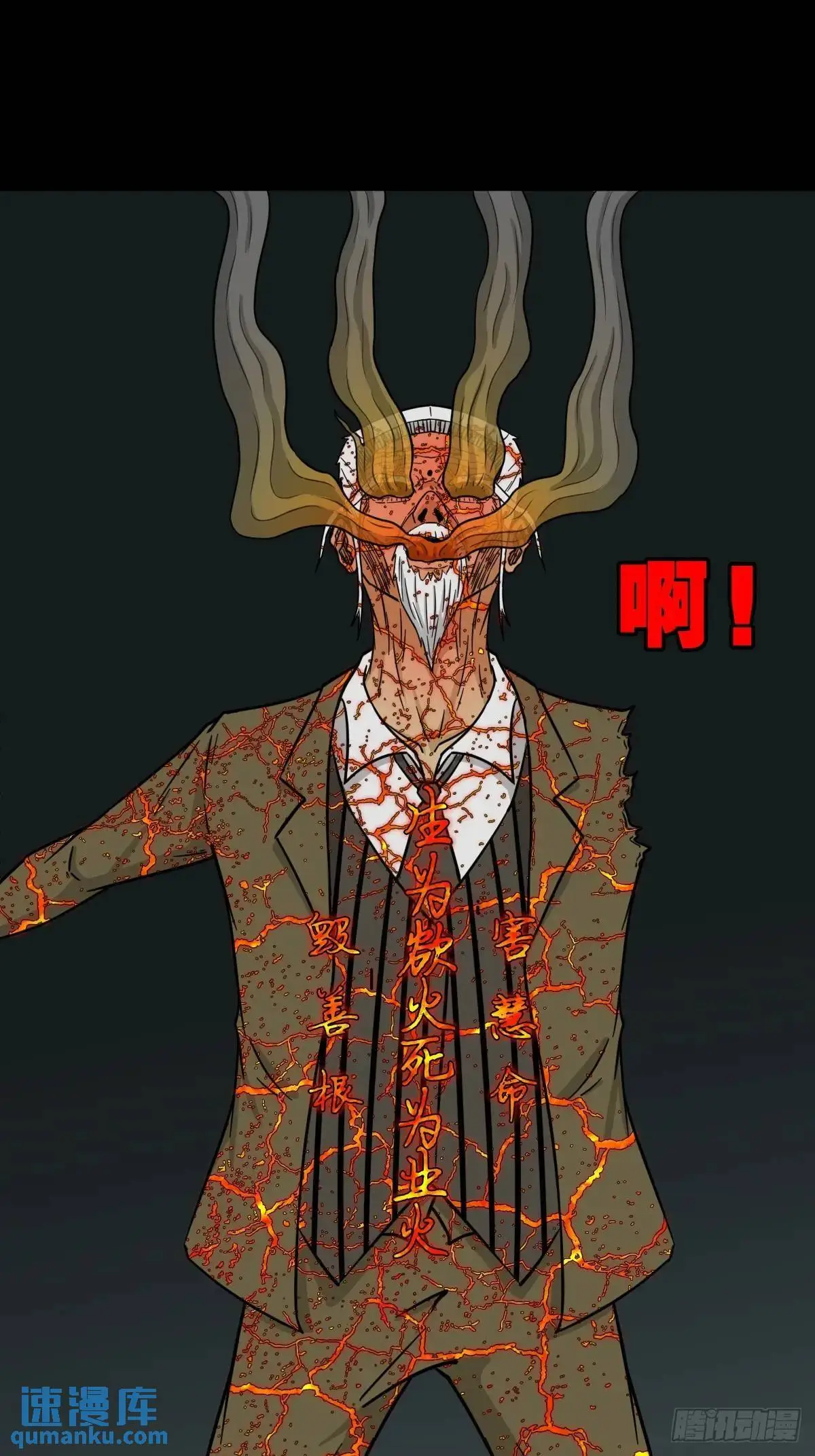 斗厌神漫画免费下拉式观看最新漫画,业之丹1图