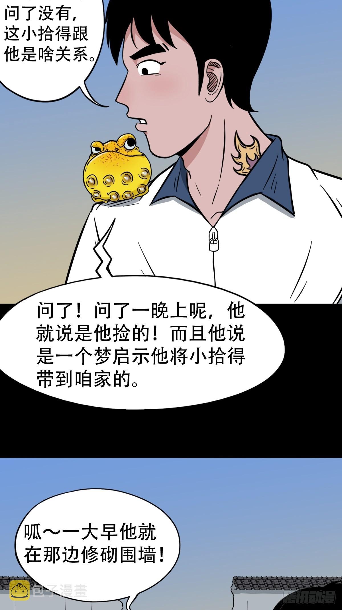 斗厌神漫画免费漫画下拉式6漫画漫画,常陵1图