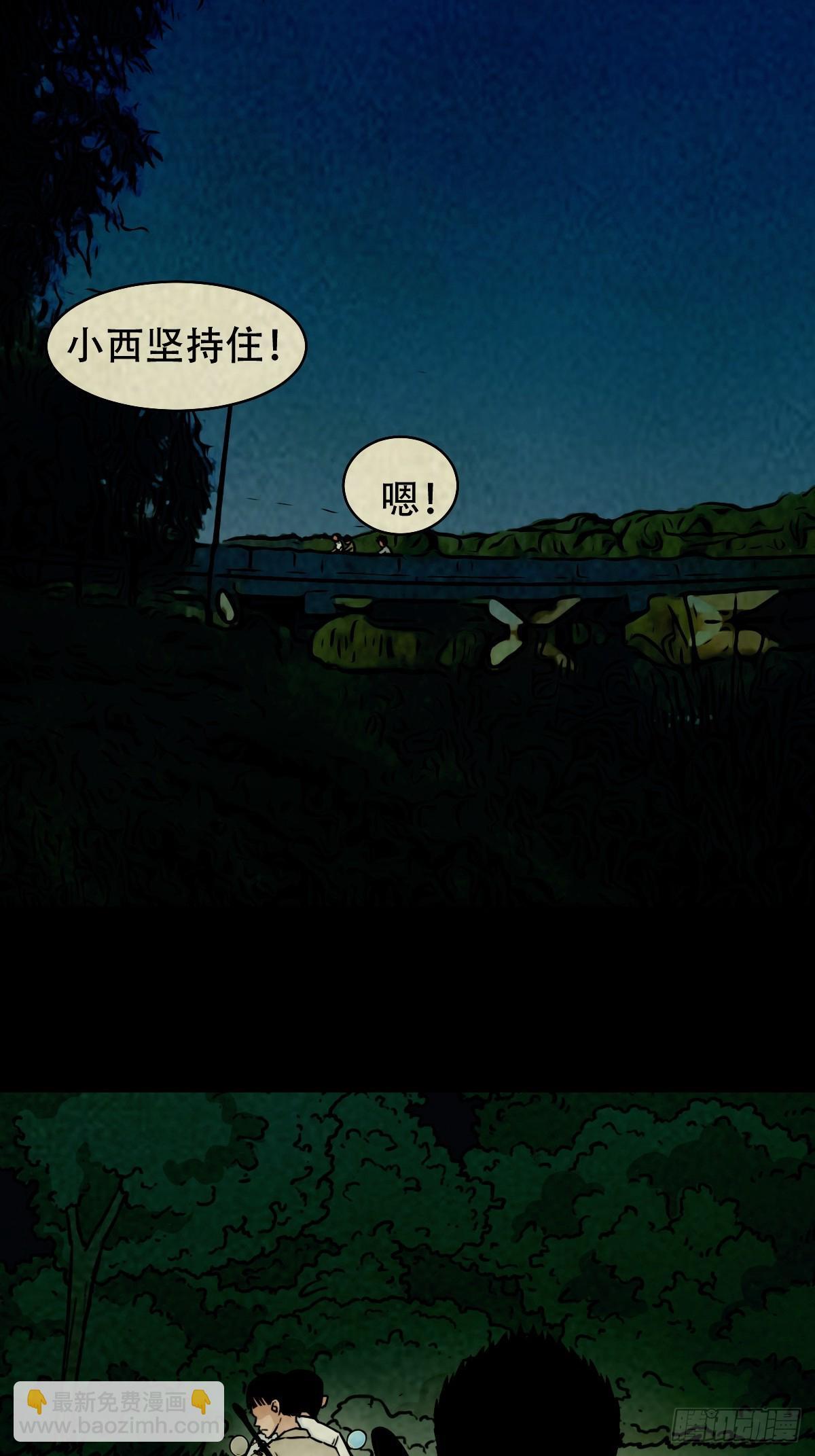 斗厌神漫画免费下拉式观看最新漫画,马三家·下2图