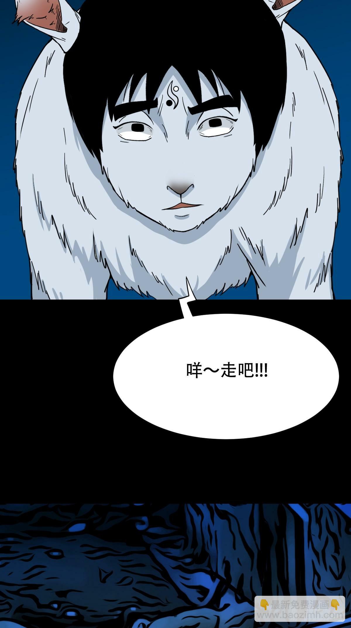 斗厌神漫画免费下拉式观看最新漫画,登月台2图