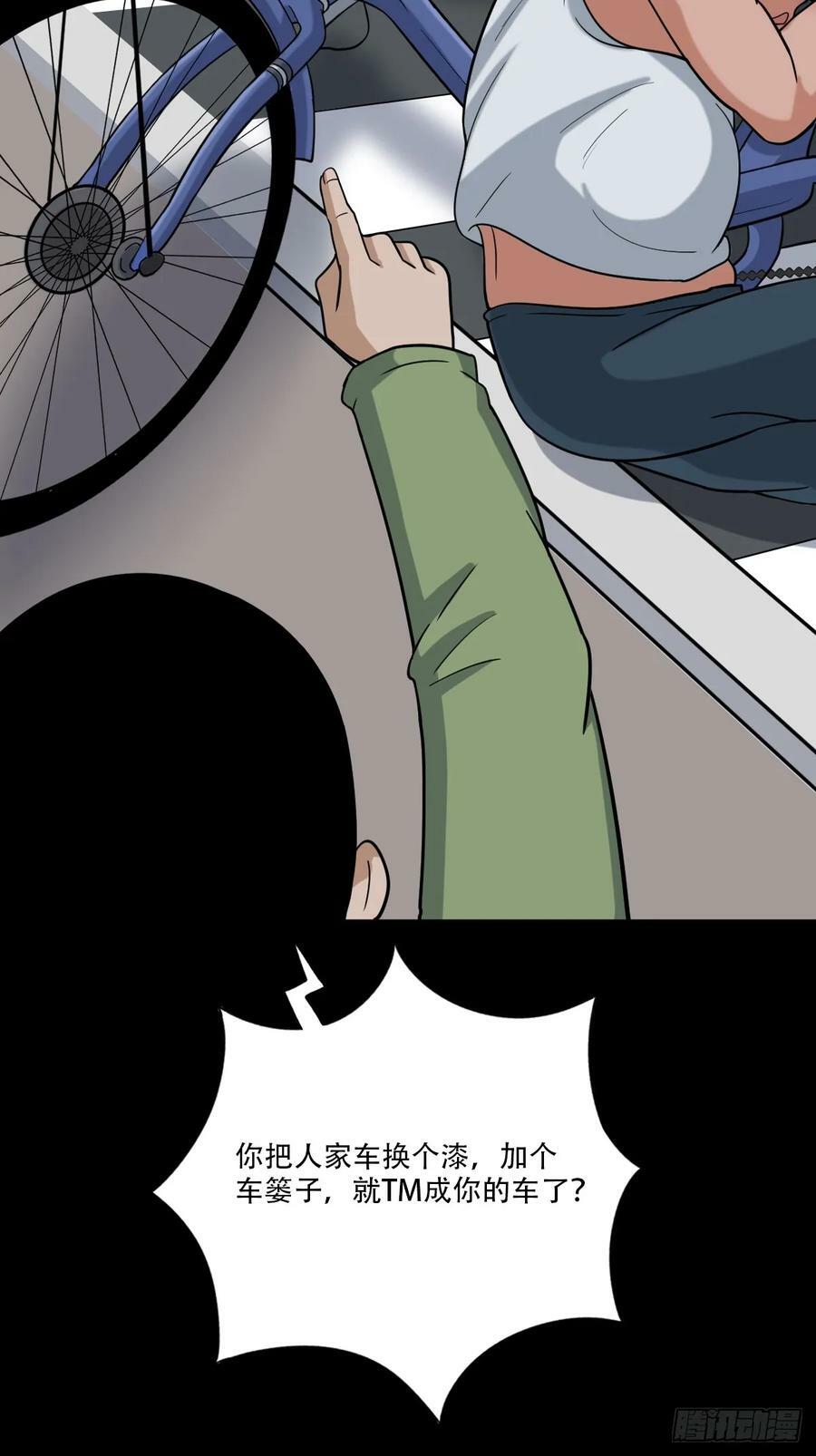 斗厌神漫画免费下拉式观看最新漫画,败退之灰2图